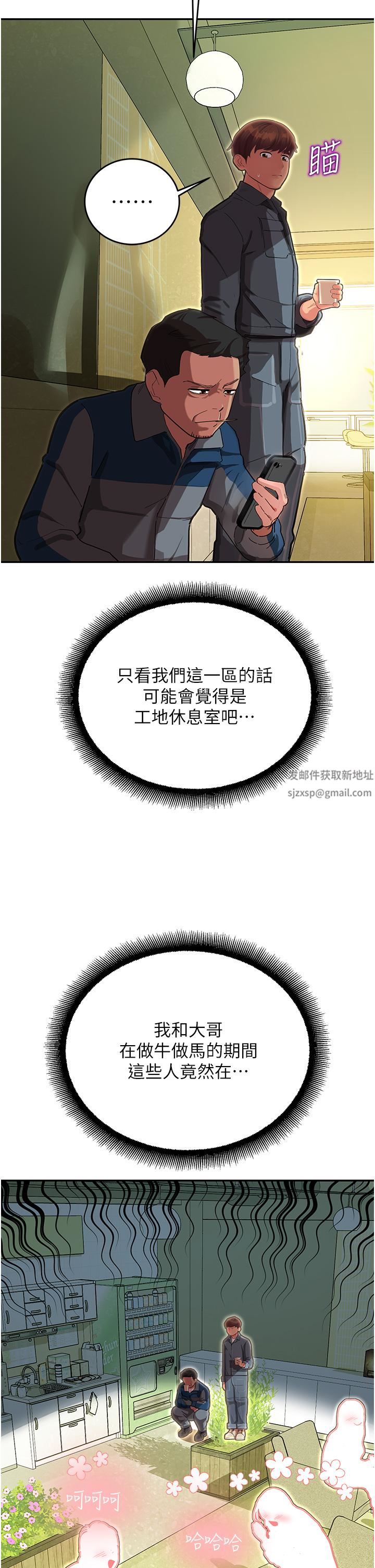 命运湿乐园第1话-总是玩到湿答答的游乐园