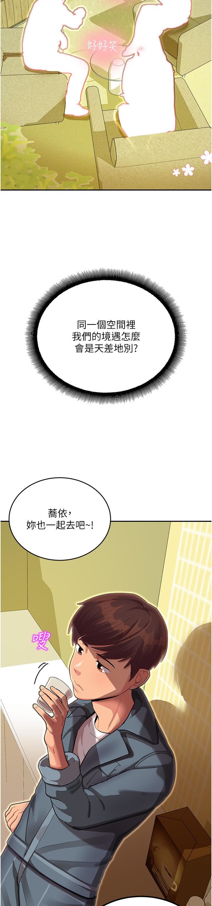 命运湿乐园第1话-总是玩到湿答答的游乐园