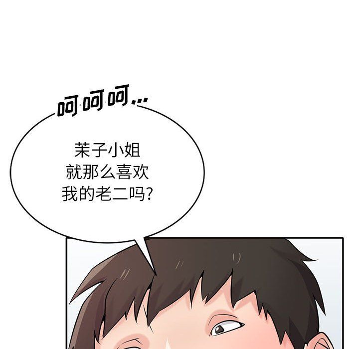 《寄生姐妹》第67话