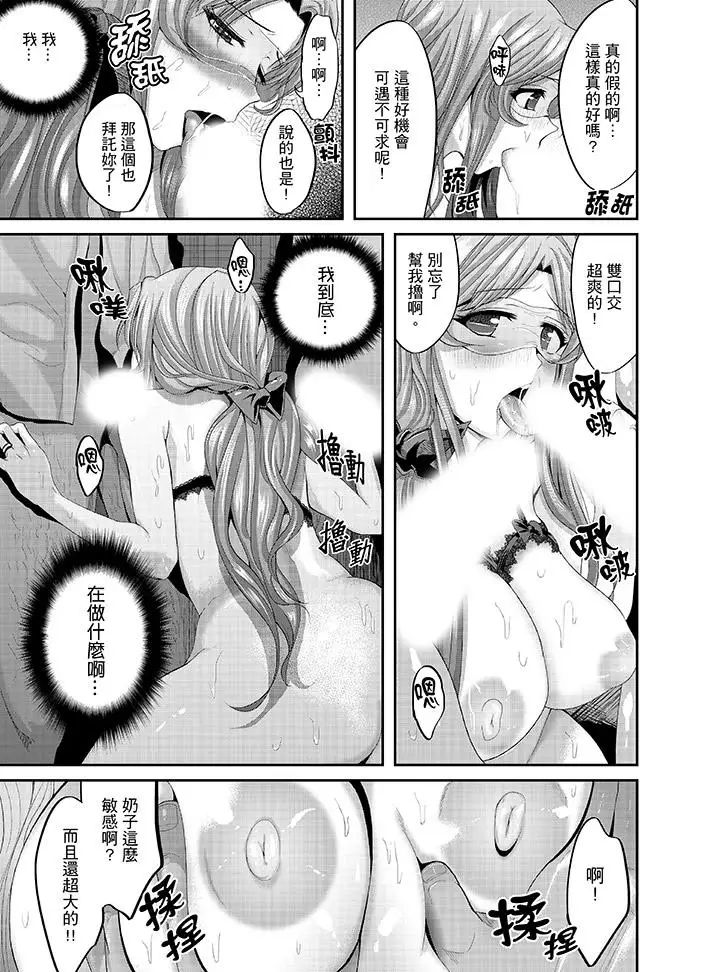 同班同学全家现正调教中第6话
