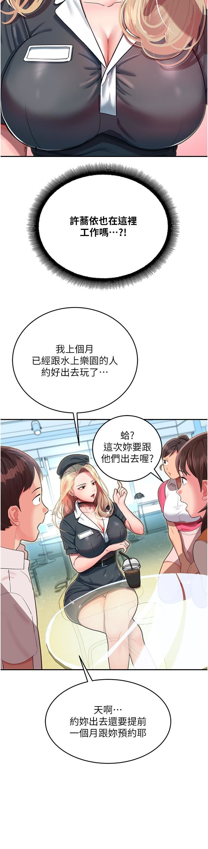 命运湿乐园第1话-总是玩到湿答答的游乐园