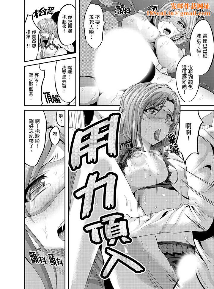 同班同学全家现正调教中第6话