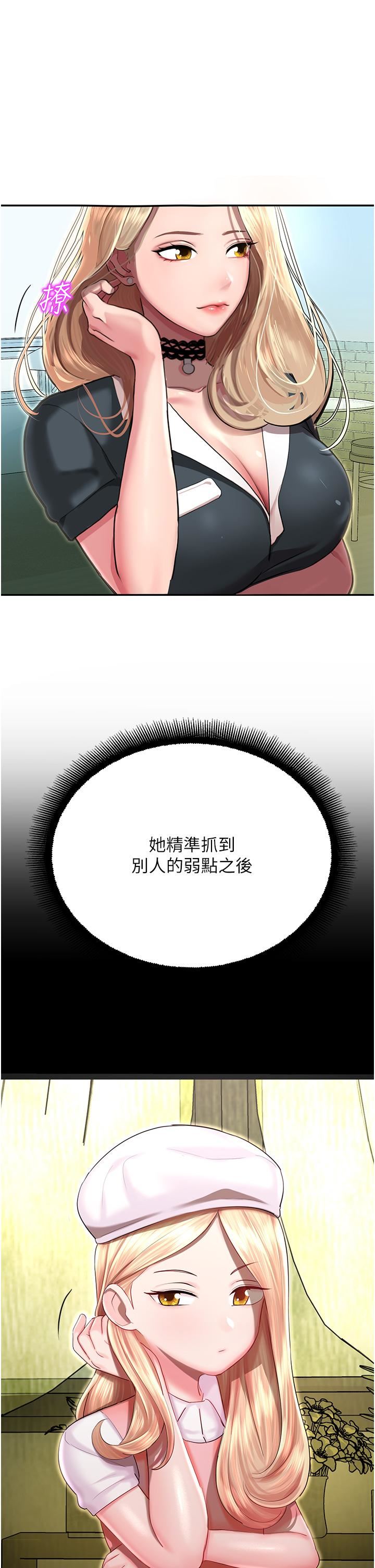 命运湿乐园第1话-总是玩到湿答答的游乐园