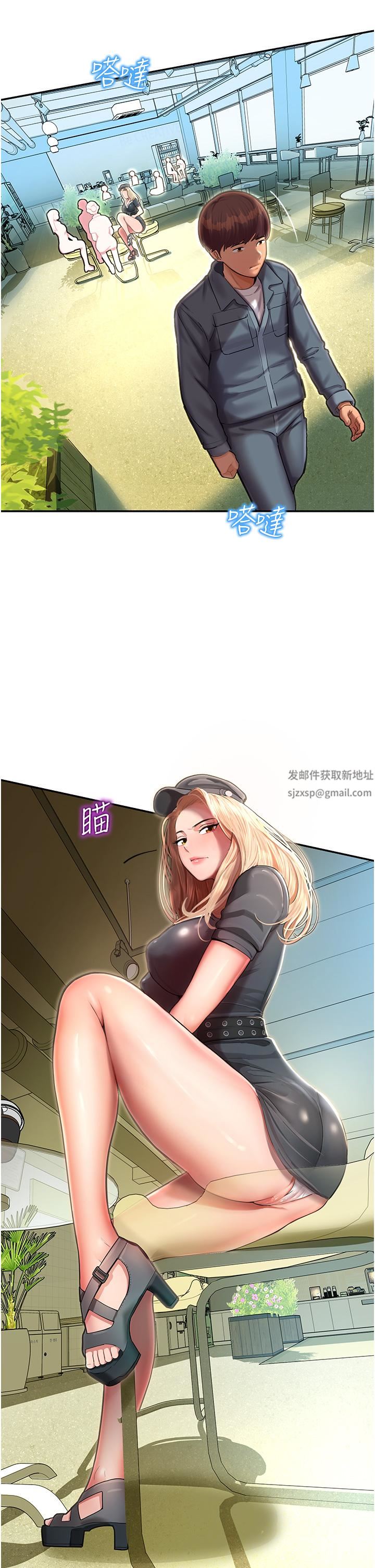 命运湿乐园第1话-总是玩到湿答答的游乐园