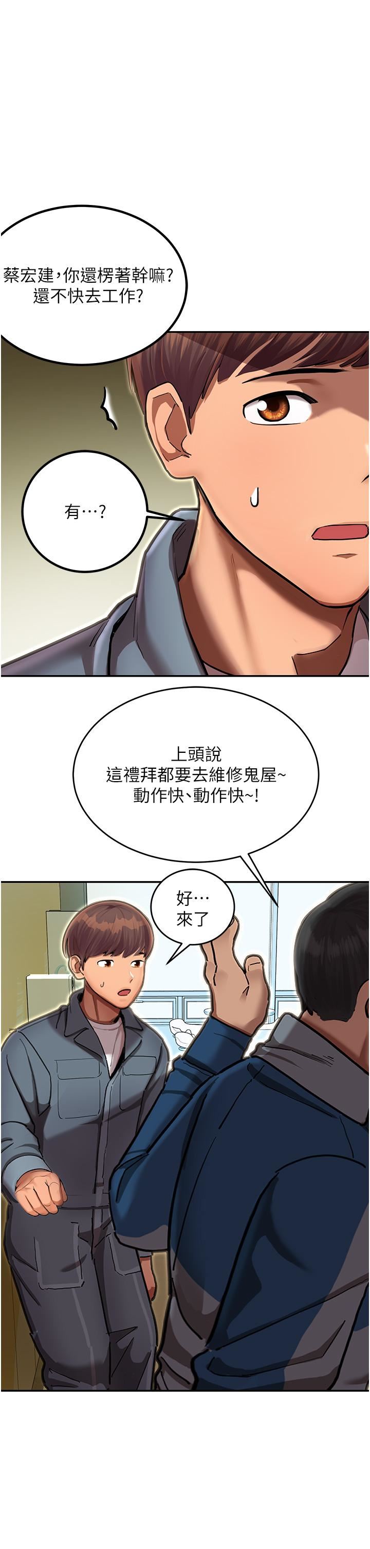 命運濕樂園第1話-總是玩到溼答答的遊樂園