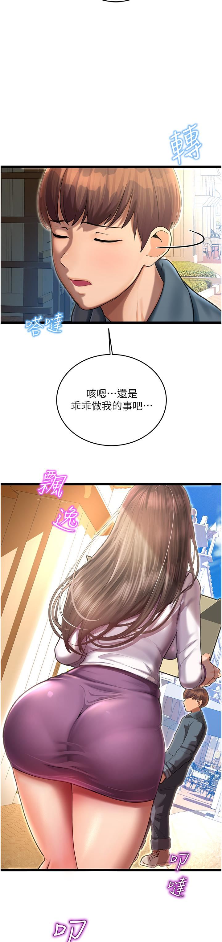 命运湿乐园第1话-总是玩到湿答答的游乐园