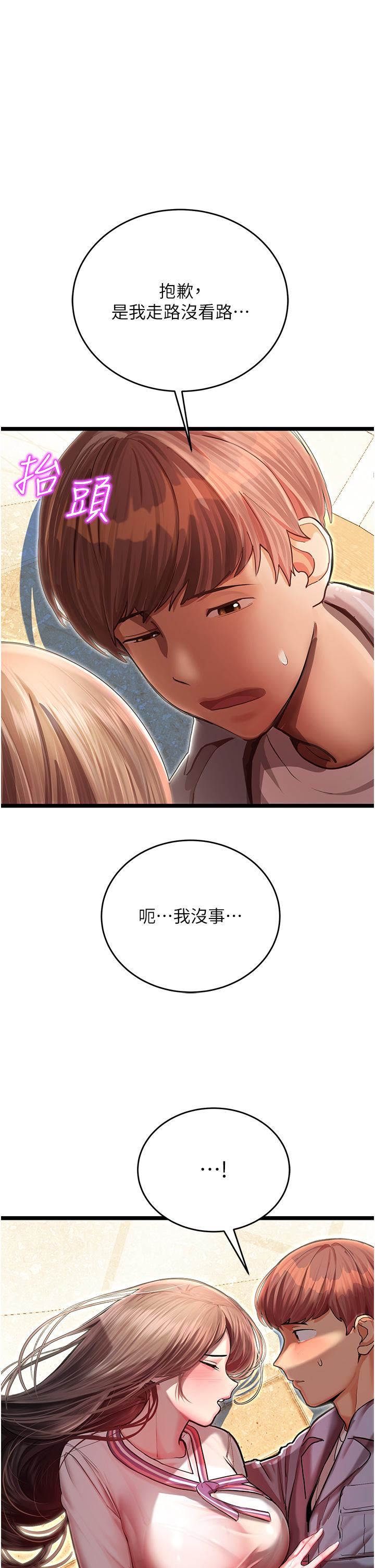 命运湿乐园第1话-总是玩到湿答答的游乐园