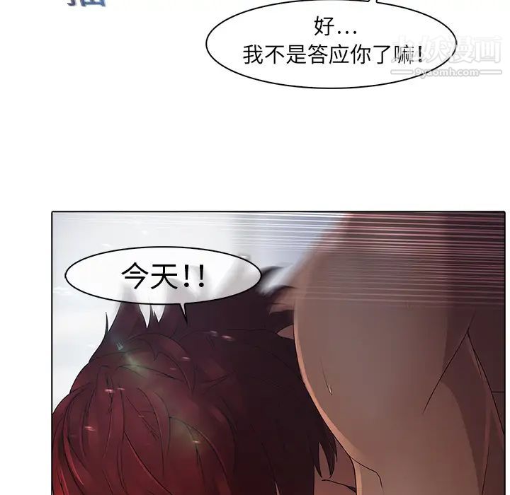 梦蝶第3话