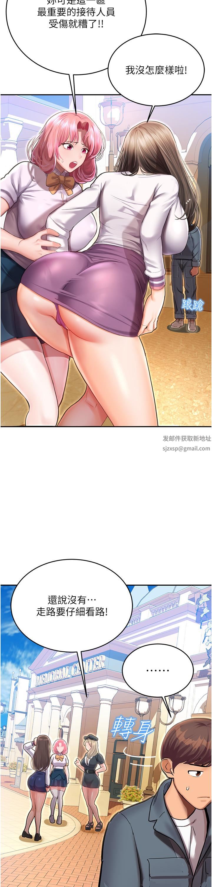 命運濕樂園第1話-總是玩到溼答答的遊樂園