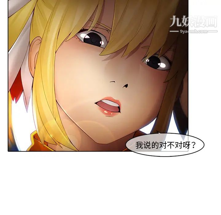 夢蝶第3话
