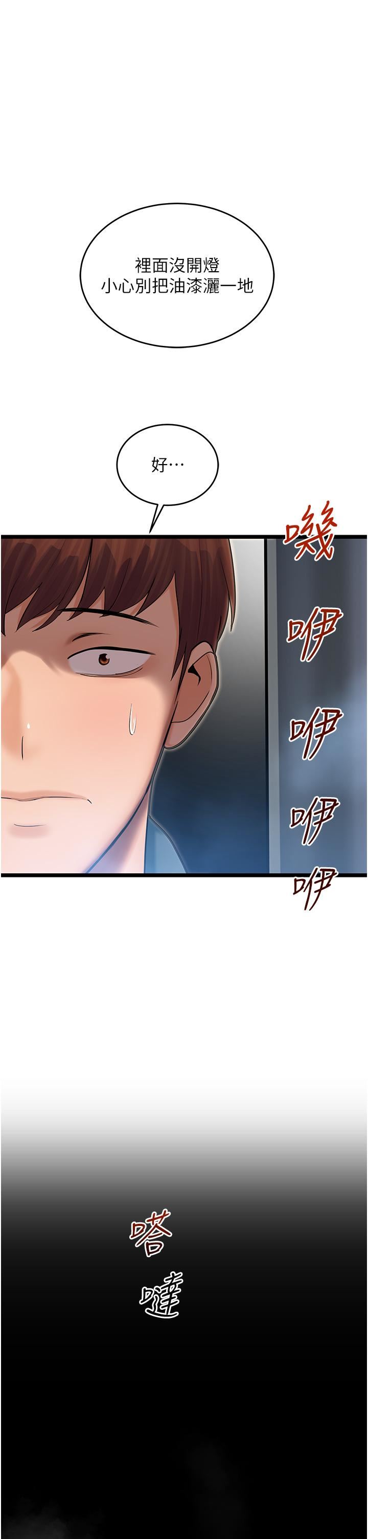 命运湿乐园第1话-总是玩到湿答答的游乐园