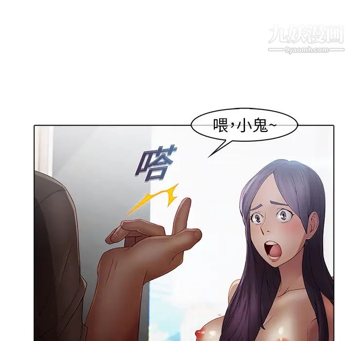 梦蝶第3话