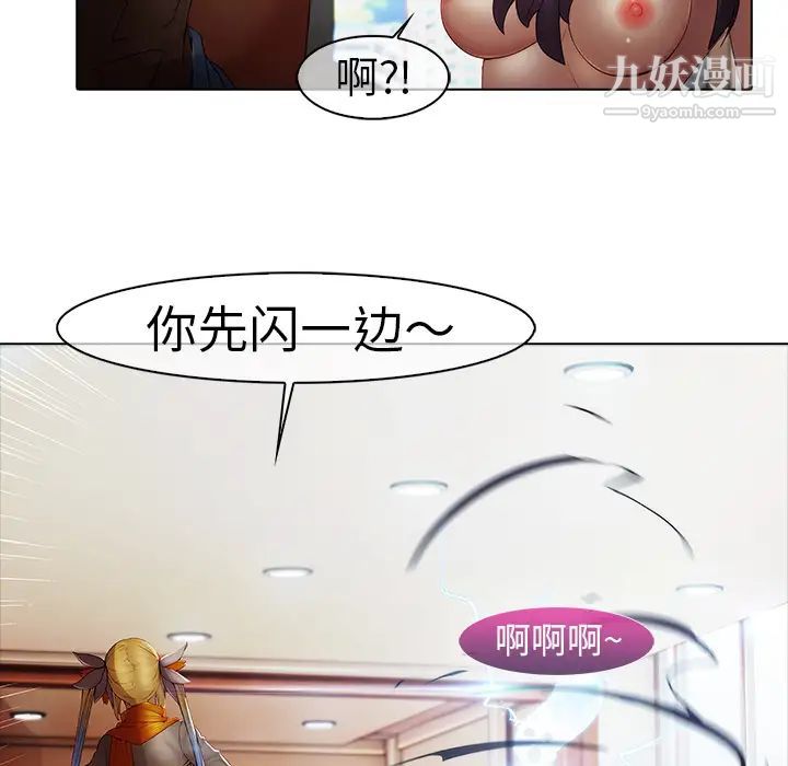 夢蝶第3话
