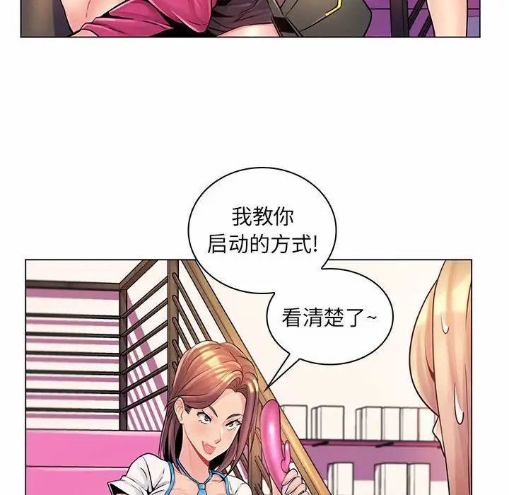 疯狂女教师第12话