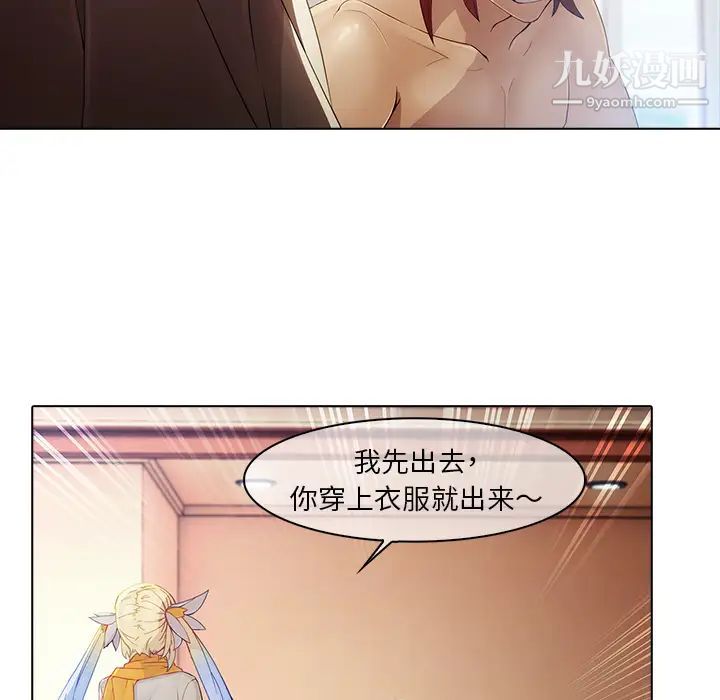 梦蝶第3话