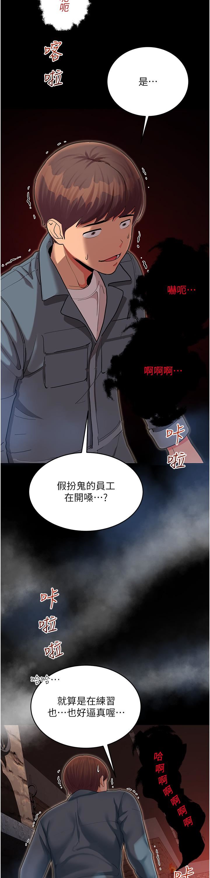 命运湿乐园第1话-总是玩到湿答答的游乐园