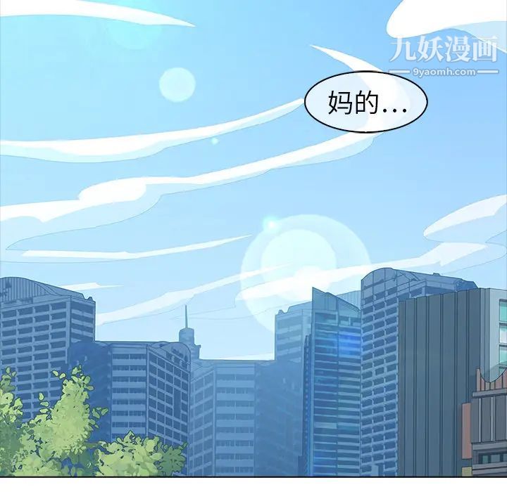 梦蝶第3话
