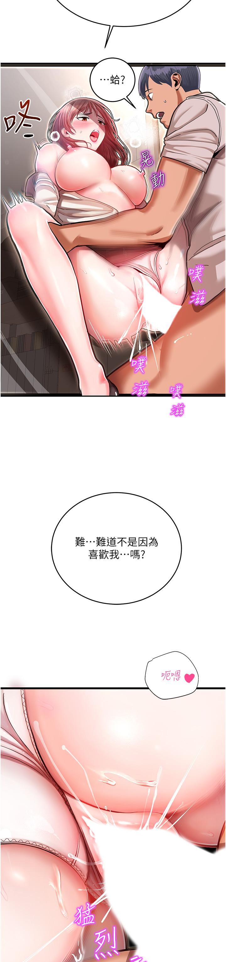 命运湿乐园第1话-总是玩到湿答答的游乐园