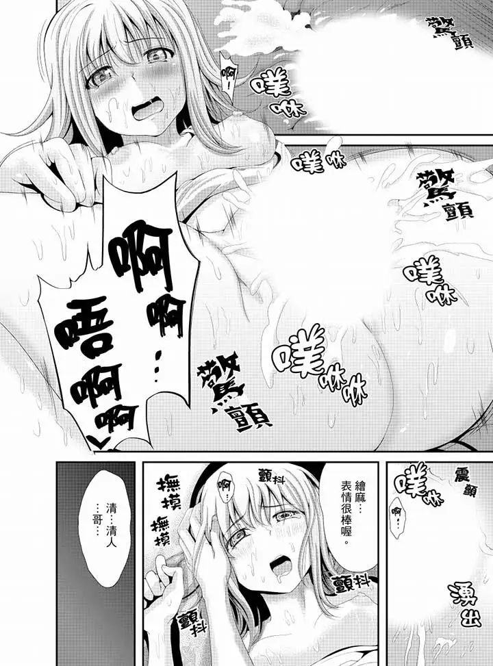 同班同学全家现正调教中第8话