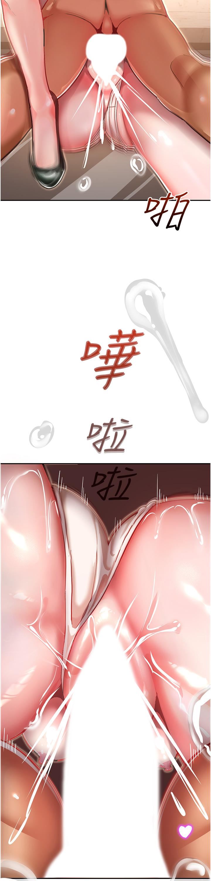 命運濕樂園第1話-總是玩到溼答答的遊樂園