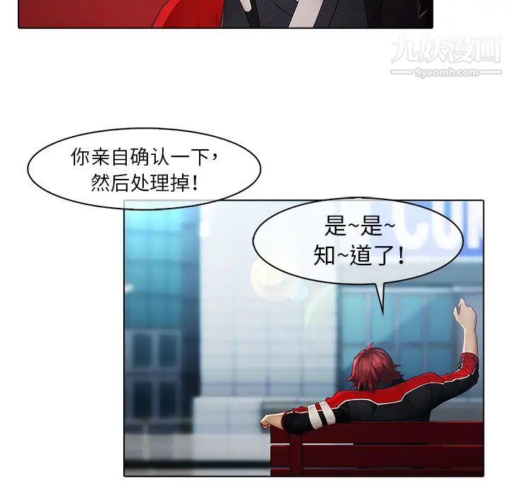 梦蝶第3话