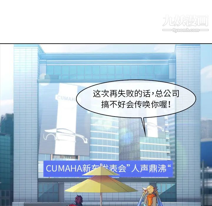 梦蝶第3话