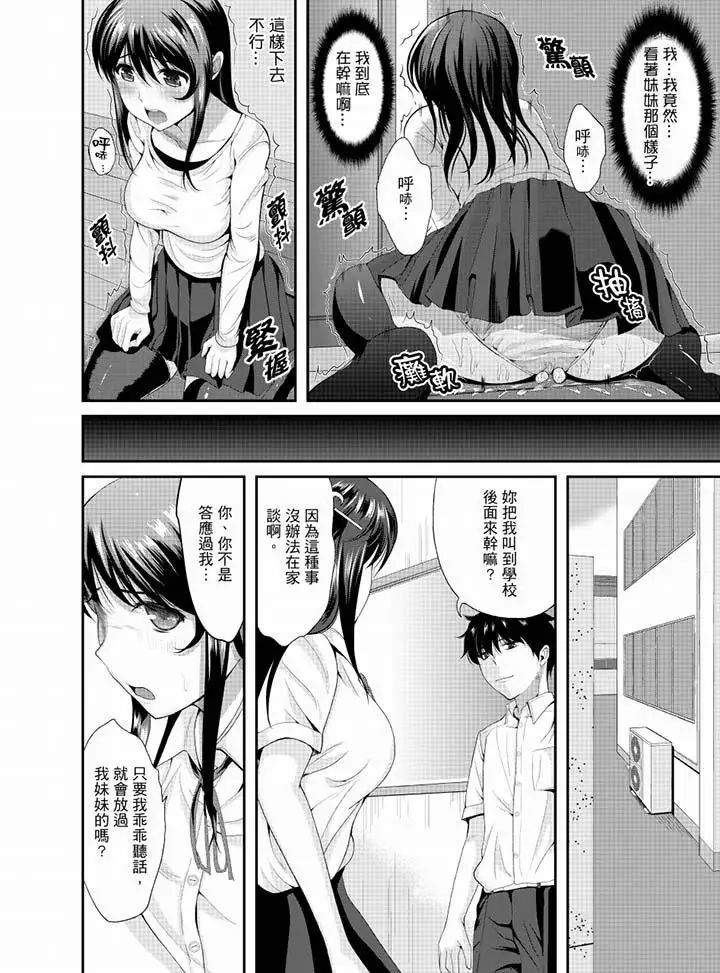 同班同学全家现正调教中第8话