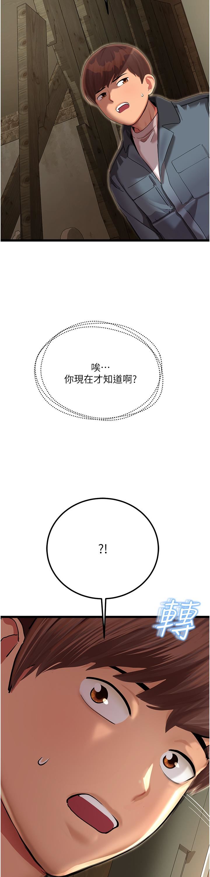 命运湿乐园第2话-偷窥到发情的处女