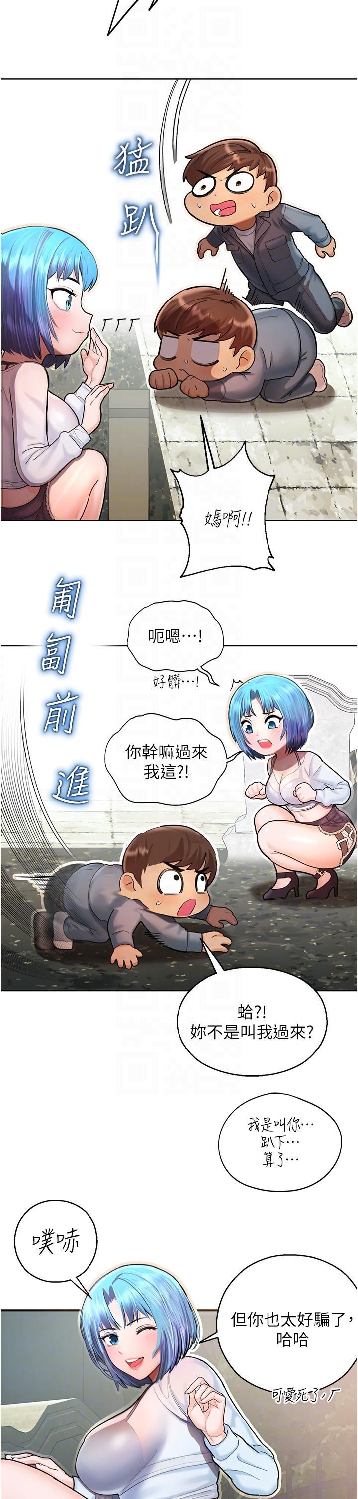 命运湿乐园第2话-偷窥到发情的处女