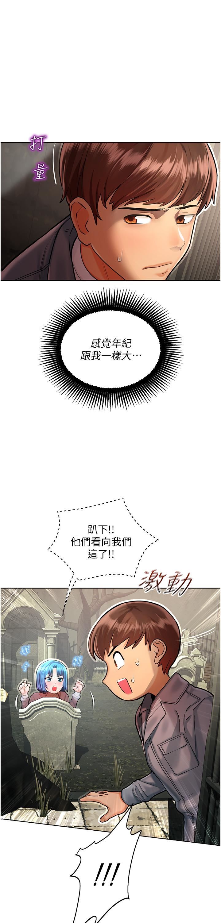 命运湿乐园第2话-偷窥到发情的处女