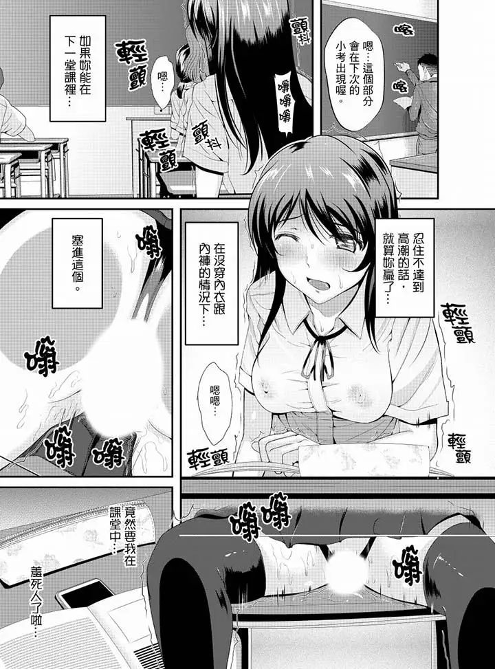 同班同学全家现正调教中第9话
