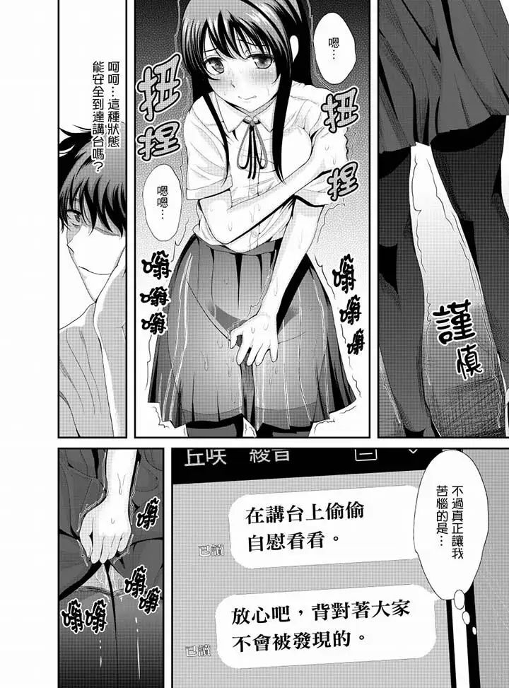 同班同学全家现正调教中第9话