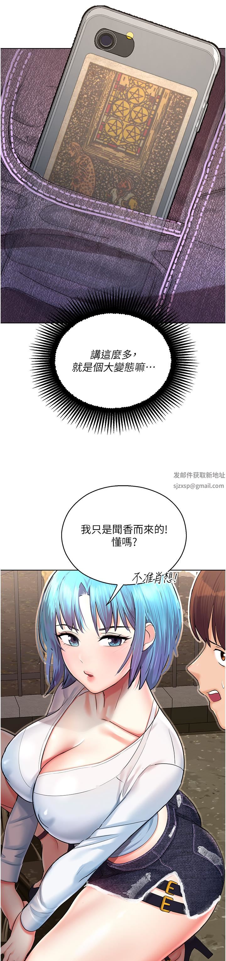 命運濕樂園第2話-偷窺到發情的處女