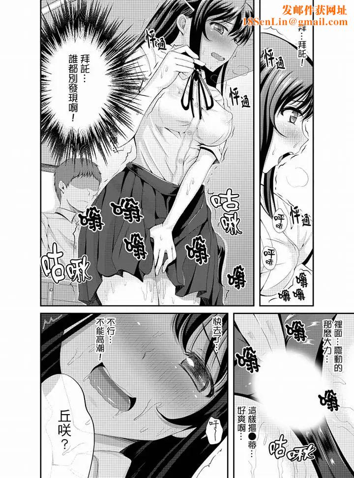 同班同学全家现正调教中第9话