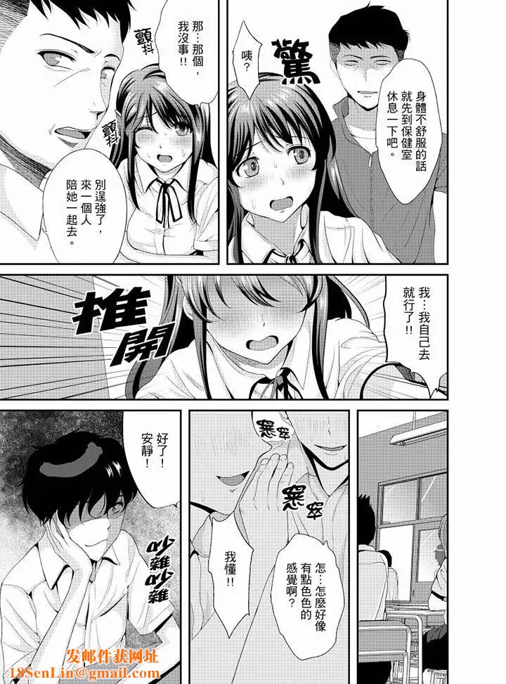 同班同学全家现正调教中第9话