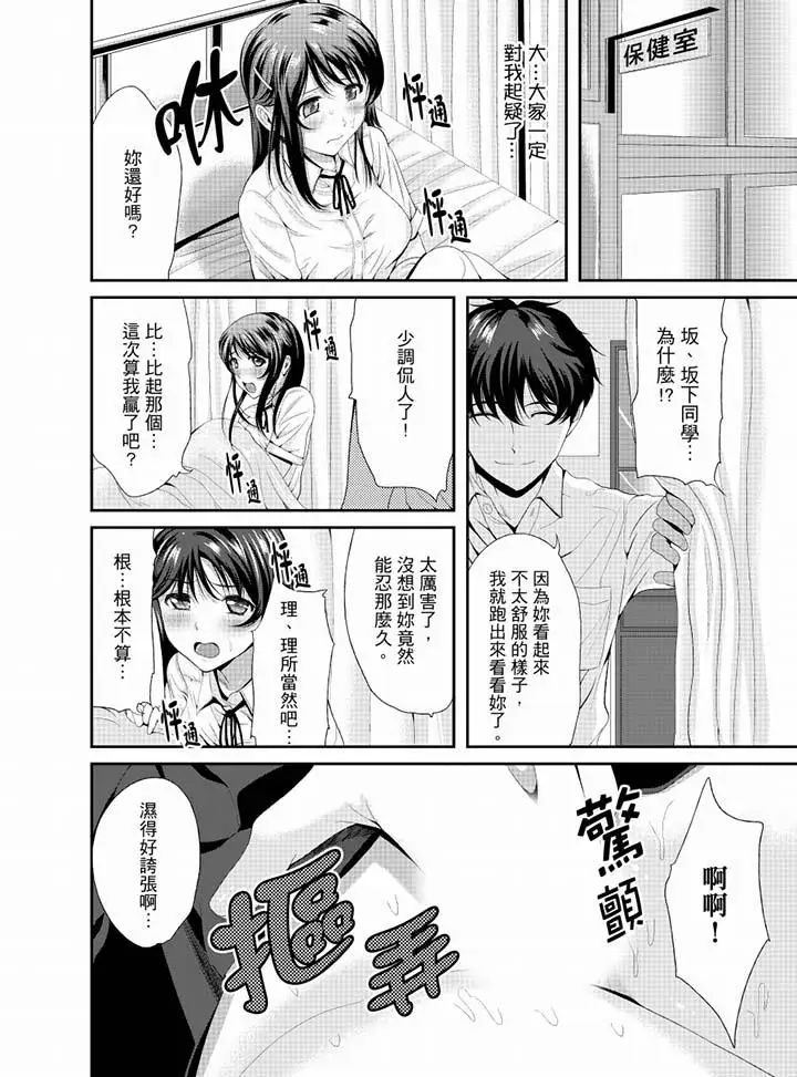 同班同学全家现正调教中第9话