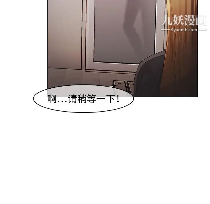梦蝶第4话