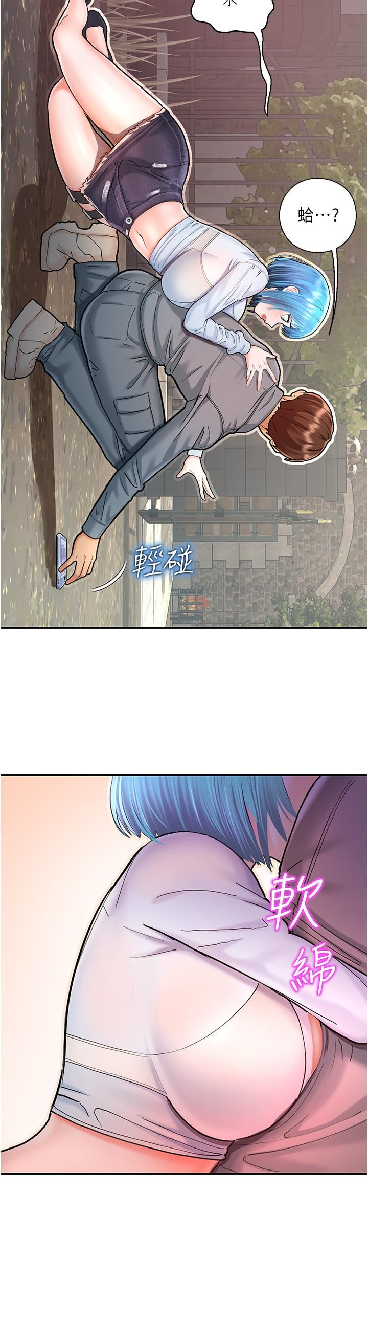 命運濕樂園第2話-偷窺到發情的處女