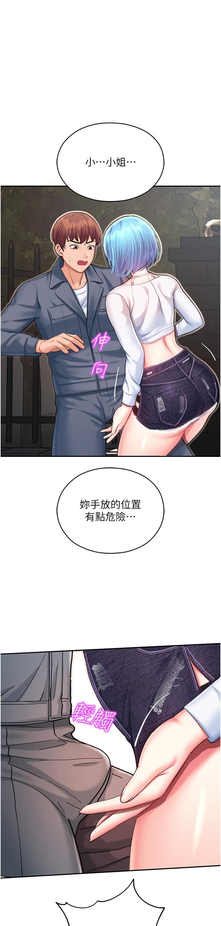 命运湿乐园第2话-偷窥到发情的处女