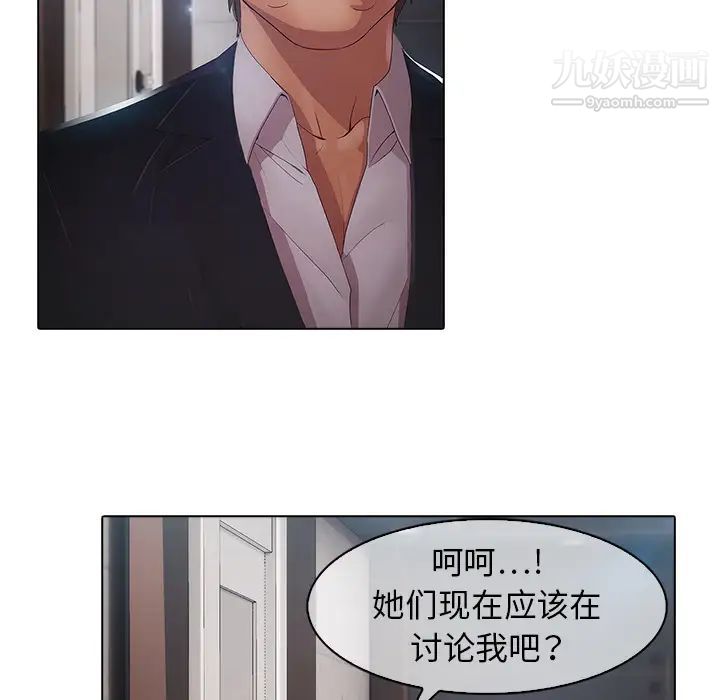 梦蝶第4话