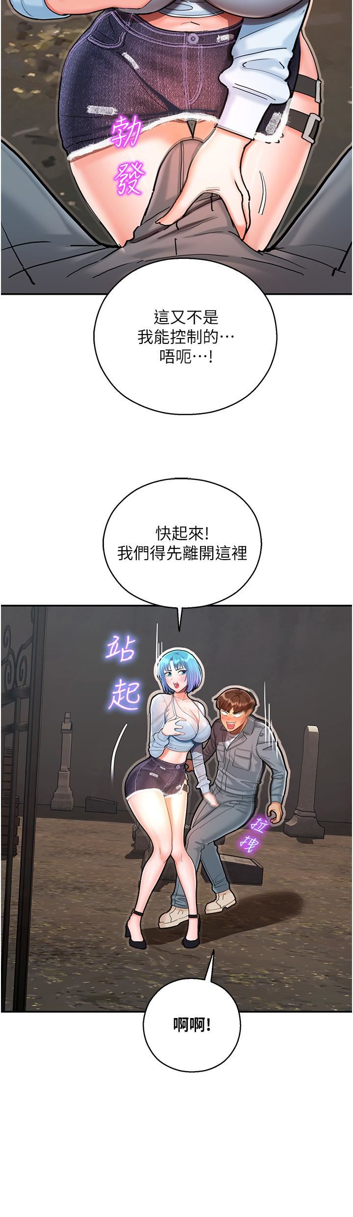 命运湿乐园第2话-偷窥到发情的处女