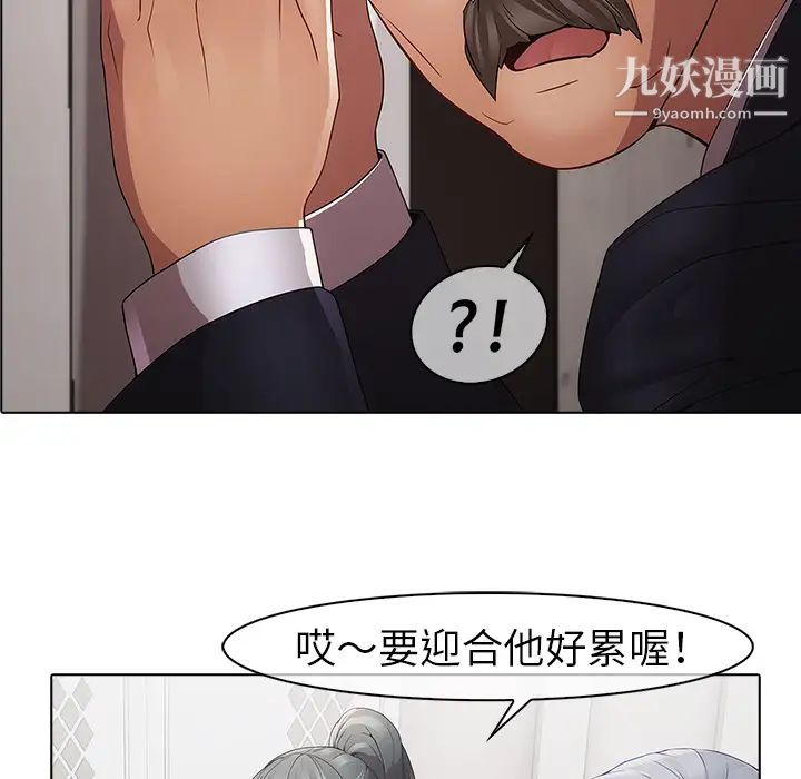 梦蝶第4话
