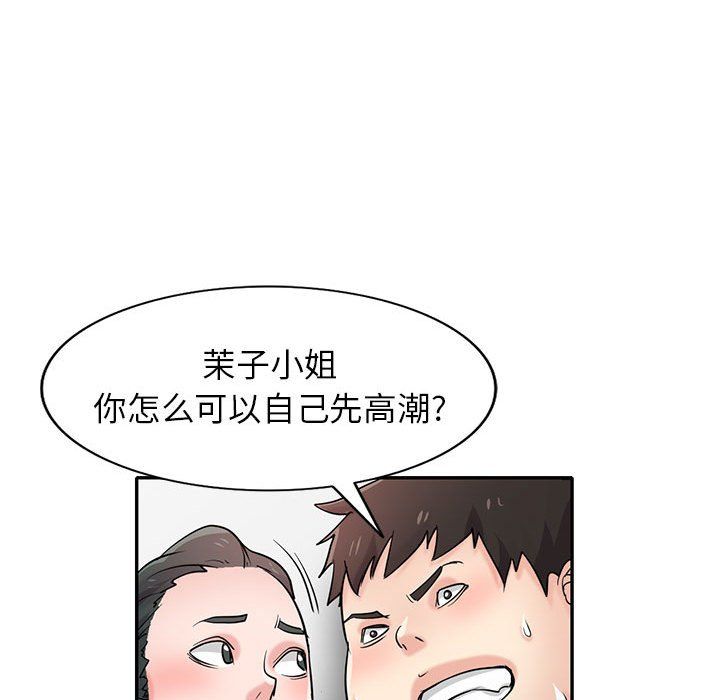 寄生姐妹第68話