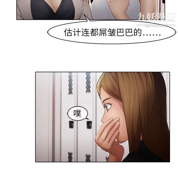 梦蝶第4话