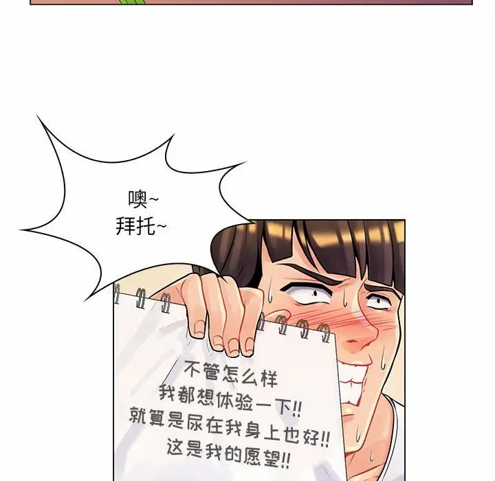 疯狂女教师第12话