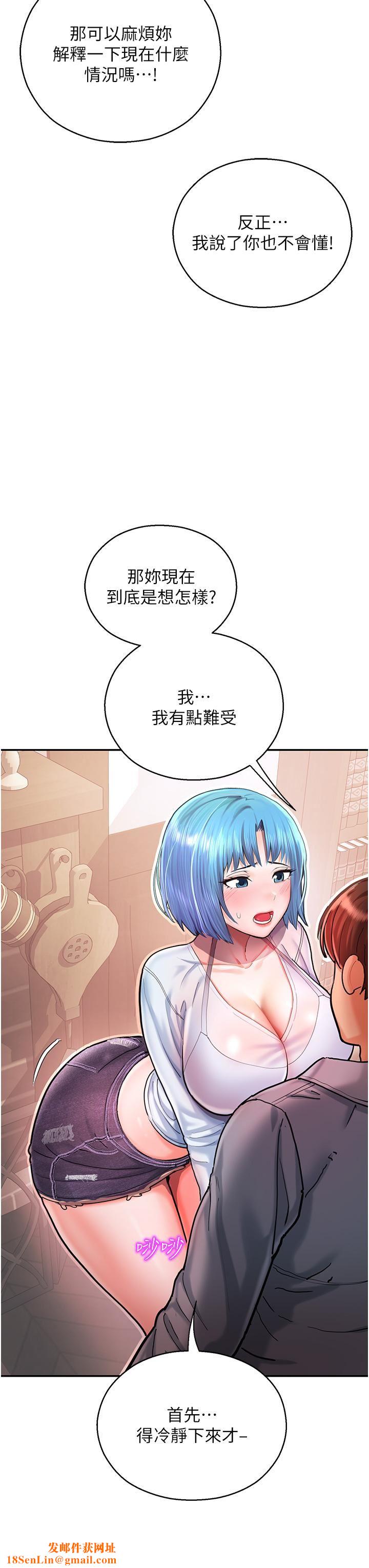 命运湿乐园第2话-偷窥到发情的处女