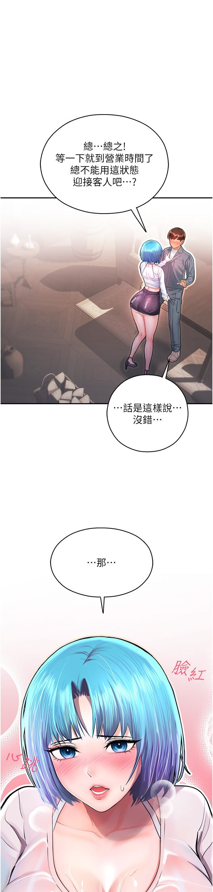 命運濕樂園第2話-偷窺到發情的處女