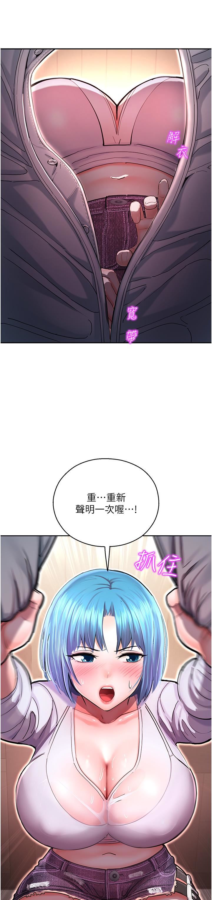 命运湿乐园第2话-偷窥到发情的处女