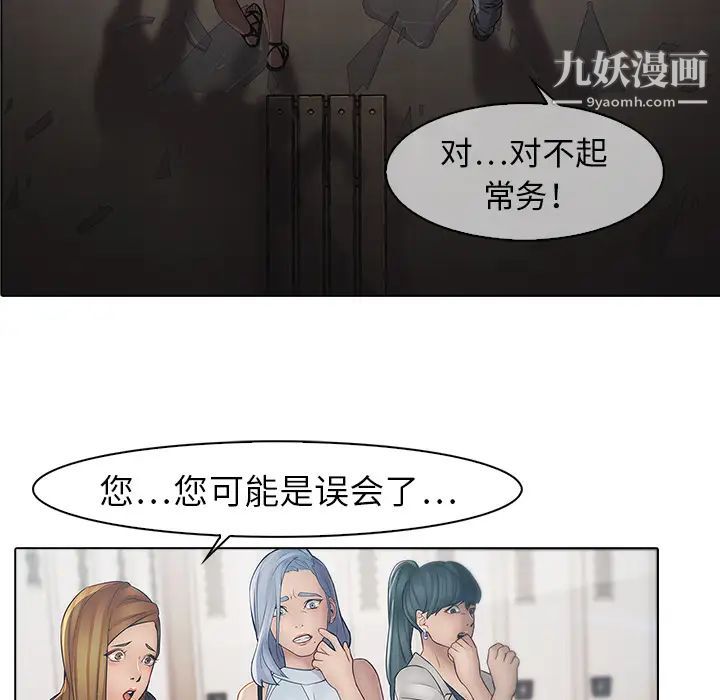 梦蝶第4话