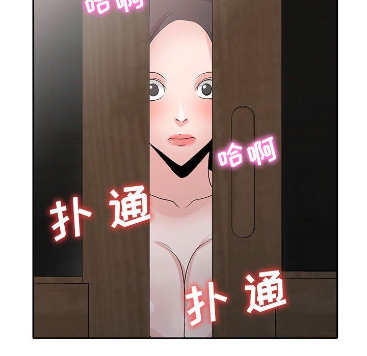 寄生姐妹第68話